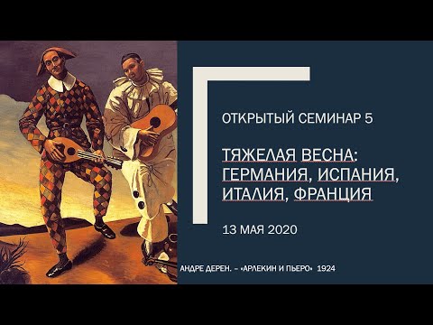 Ядро ЕС: Испания,
