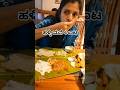 ಹಳ್ಳಿ ಮನೆ ಊಟ #food #jawarroti #youtubeshorts #northkarnatakafood #food #subscribe