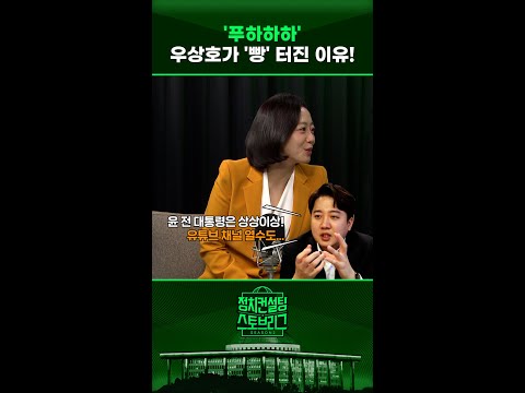 “<strong>형사</strong> 재판 중인 사람이 유튜브? <strong>재판에서</strong> 불리해져요” #정치컨설팅 #스토브리그 #shorts