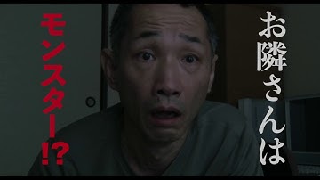 映画『ミセス・ノイズィ』予告編