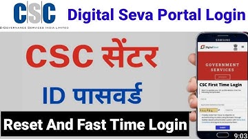 CSC ID Password Reset | Fast Time Digital Seva Portal Login