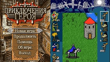 Quest of The Hero JAVA GAME (Qplaze 2003 year) FULL WALKTHROUGH