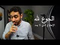الشعور بالفراغ النفسي والخواء وعدم الشعور بالكفاية من أى شئ