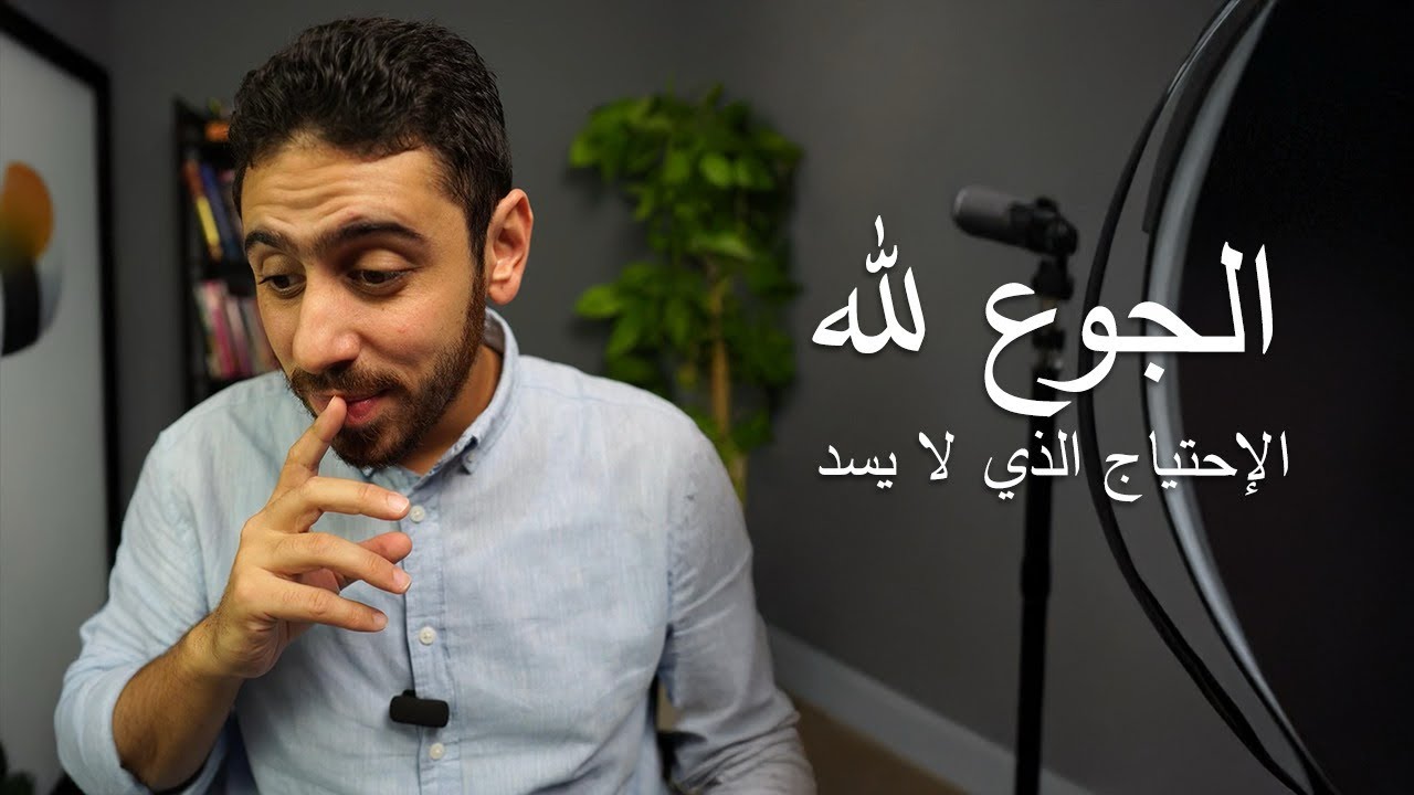 الشعور بالفراغ النفسي والخواء وعدم الشعور بالكفاية من أى شئ