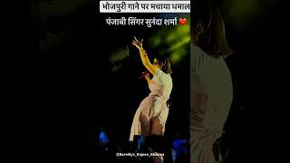 #reelschallenge #marriageproposals #sunandasharma #fdccompany #actresses #bollywoodviral