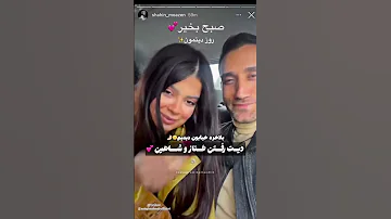 دیت طناز و شاهین 