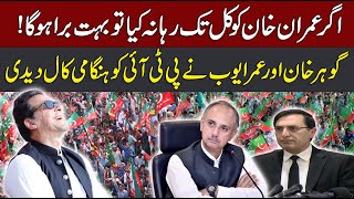 Live : Imran Khan Big Surprise | PTI Leader Hard Hitting Speech | CurrentNN