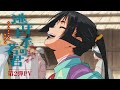 TVアニメ「逃げ上手の若君」第2弾PV