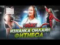 Отзывы на онлайн-фитнес курсы Сони Солдатовой. Вся правда