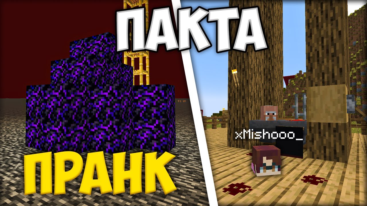 ЛЕК ПРАНК НА 