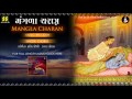 Mangla Charan Shreenathji Chorus
