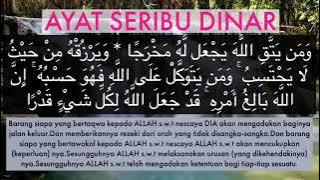 Zikir Pembuka Rezeki  Ayat Seribu Dinar  FULL 500X tanpa iklan nonstop