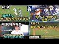 お互い1失点の激闘！その裏で見せた由伸さんの気遣い✨今日もキケにシバかれてた(２回）𐤔 外国語の先生はキケ、不正解続出に反応🤣 みんなが去ったグランドで大谷さんが明日への準備⁉️連続出塁更新！