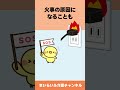 【親の介護】帰省時にチェック推奨!コード・コンセント編#shorts #初心者向け