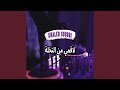 لاقمي من النخلة