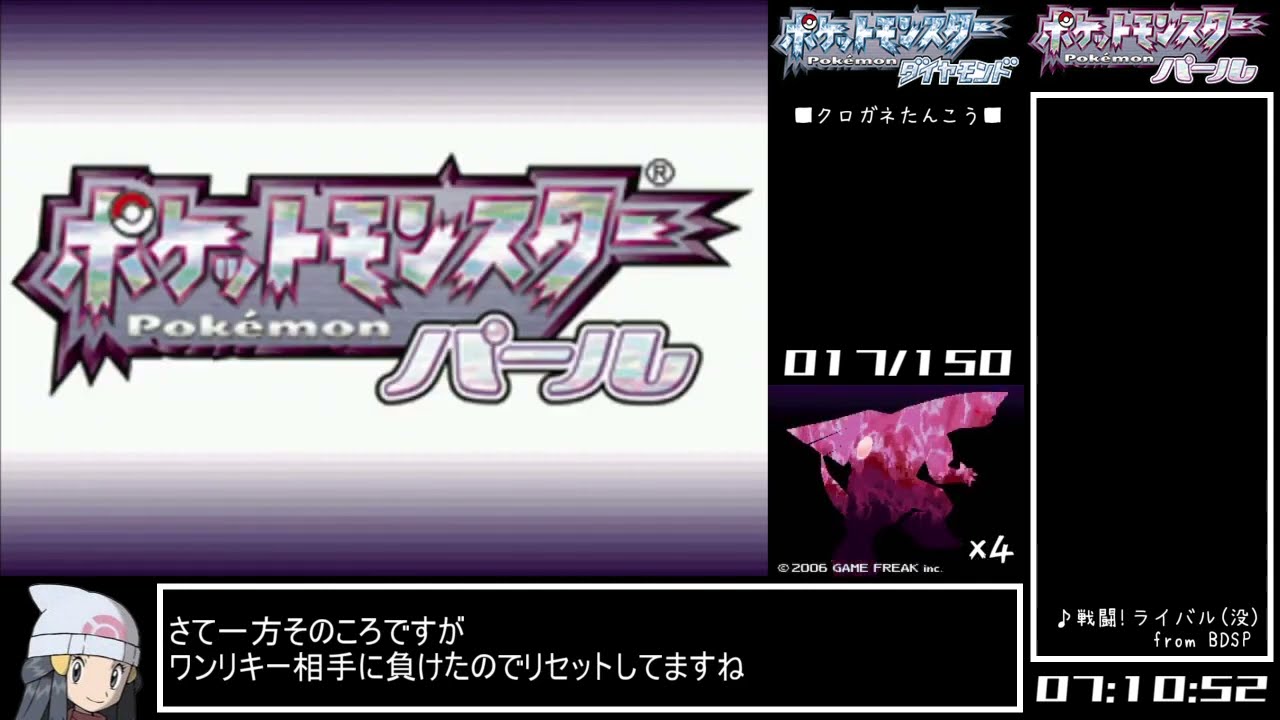 ポケットモンスターダイヤモンド パール シンオウ図鑑 150種 完成rta 84 51 25 Part7 Games Wacoca Japan People Life Style ポケットモンスターダイヤモンド パール シンオウ図鑑 150種 完成rta 84 51 25 Part7 Games Wacoca Japan People Life Style