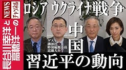 長谷川幸洋と高橋洋一のnewsチャンネル Youtube