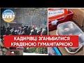 "Борошно" і "Лікарська": кадирівці нахабно роздають як гуманітарку вкрадені в Україні продукти