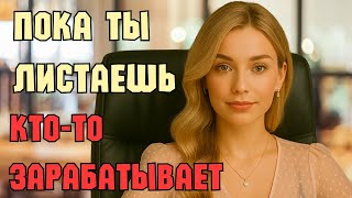 видео: Как соцсети и сравнение с другими крадут ваш финансовый рост картинка: Как соцсети и сравнение с другими крадут ваш финансовый рост