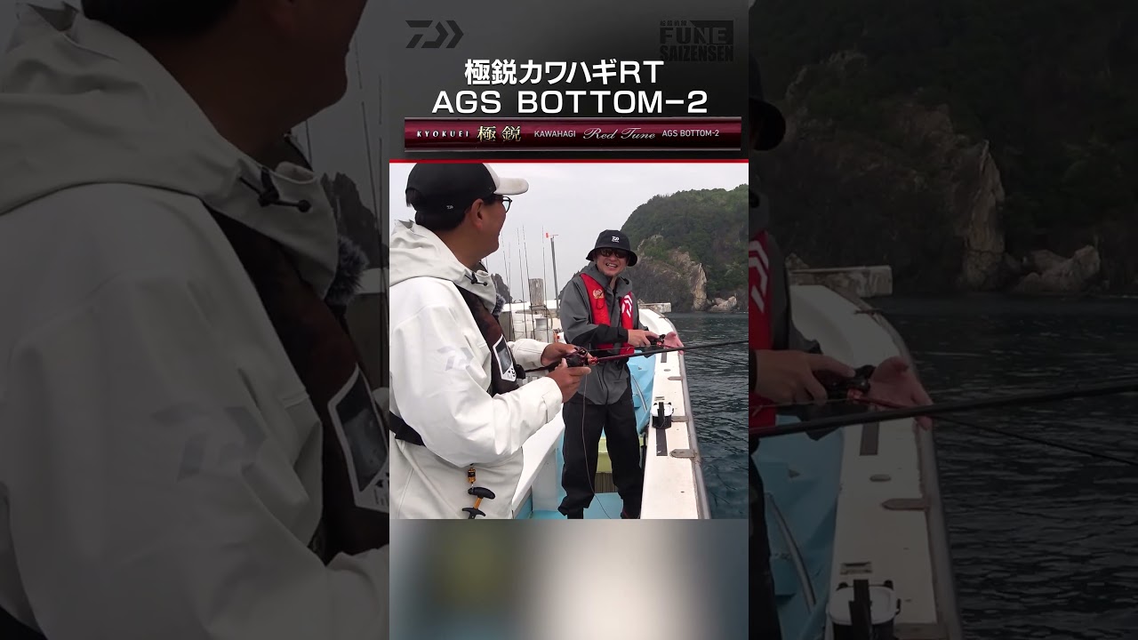Filefish Frontline] 2025 New Product 