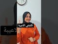 الكتاب الي بيهدد حياه النرجسي Shorts 