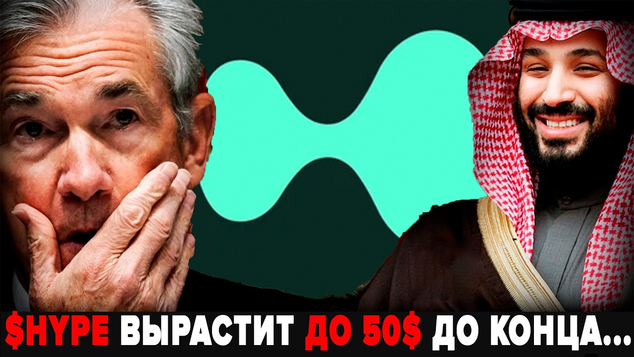 HYPE ПО 50$ ДО КОНЦА НОЯБРЯ! Индикатор впервые дал сигнал