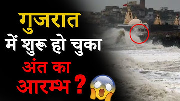 Biparjoy Cyclone: तूफान से लड़ने के लिए तैनात हैं | What is Cyclone? | चक्रवात क्या है और कैसे बनता?