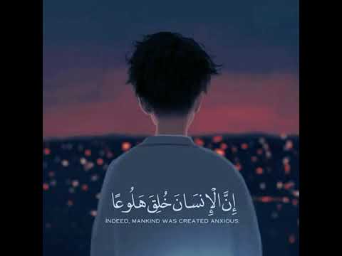 قرآن كريم بصوت احمد العجمي حالات واتس اب دينية سورة المعارج 