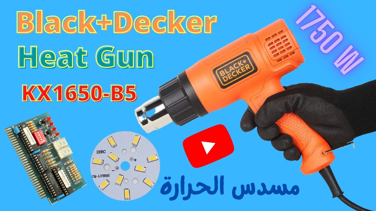 Reviewing of Black+Decker 1750W Corded 2 Mode Heat Gun KX1650 B5 مسدس