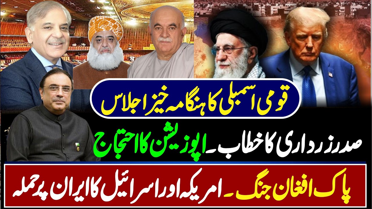 🔴 LIVE | Iran–Israel & US War | National Assembly Session |