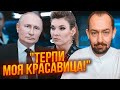 🔥путін занервував після НЕПОГОДЖЕНОГО ПИТАННЯ! Скабеєву посадили на ракету - ЦИМБАЛЮК