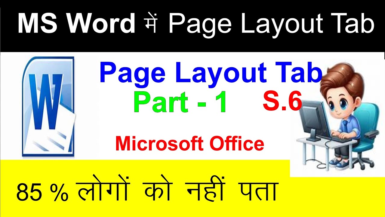 Use of Page Layout Tab in MS Word | Part 1 Hindi Tutorial | Word ...