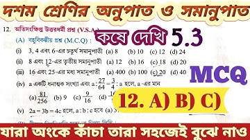 Class 10 Math Chapter 5.3 question 12 A B C  kose dekhi 5.3 // Ratio and Proportion wbbse Math #wb