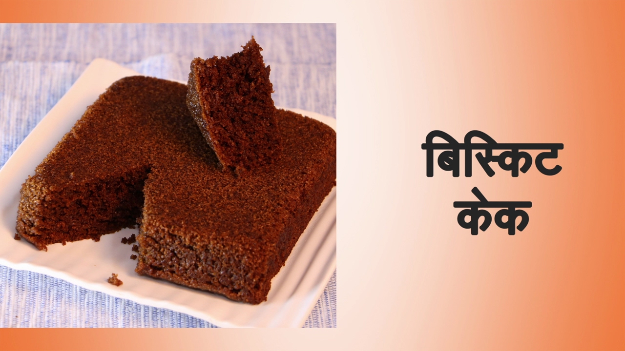How To Make Cake In Oven At Home In Hindi How To Make Cake In Oven At Home In Hindi