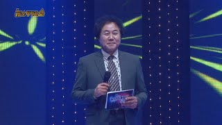 2020 추석특집 TKBN 뉴스타가요쇼 46회 5부 최신 트로트방송