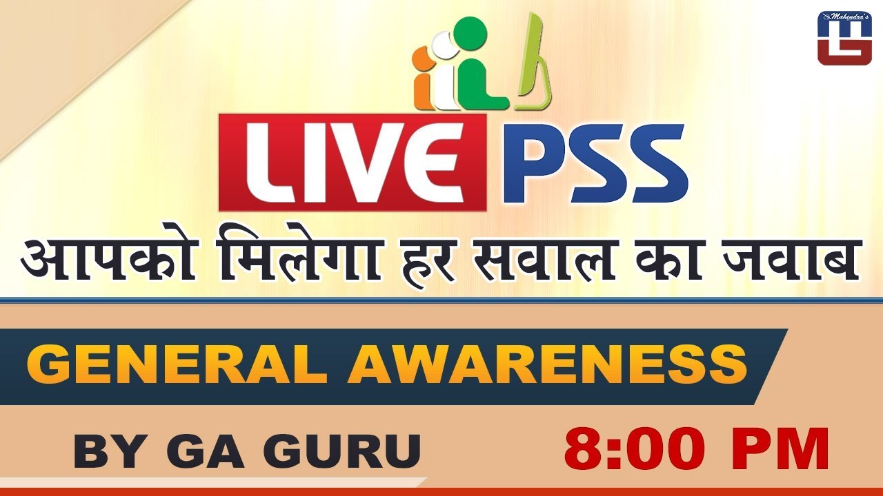 LIVE PSS | Problem Solving Session | Season 2 | General Awareness | 8: ...