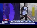 逃脫路線曝!殺人未遂犯搭公車往八斗子.瑞芳｜TVBS新聞 @TVBSNEWS01