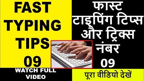 How to increase typing speed on keyboard | typing test for  junior clerk | Typing Test 2024 Tips 09