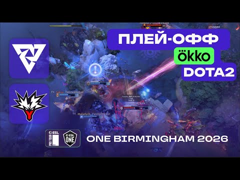 ПОБЕДИТЕЛЬ В ГРАНД ФИНАЛ! YANDEX vs TUNDRA - ЛУЧШИЕ МОМЕНТЫ - ESL One Birmingham 2026