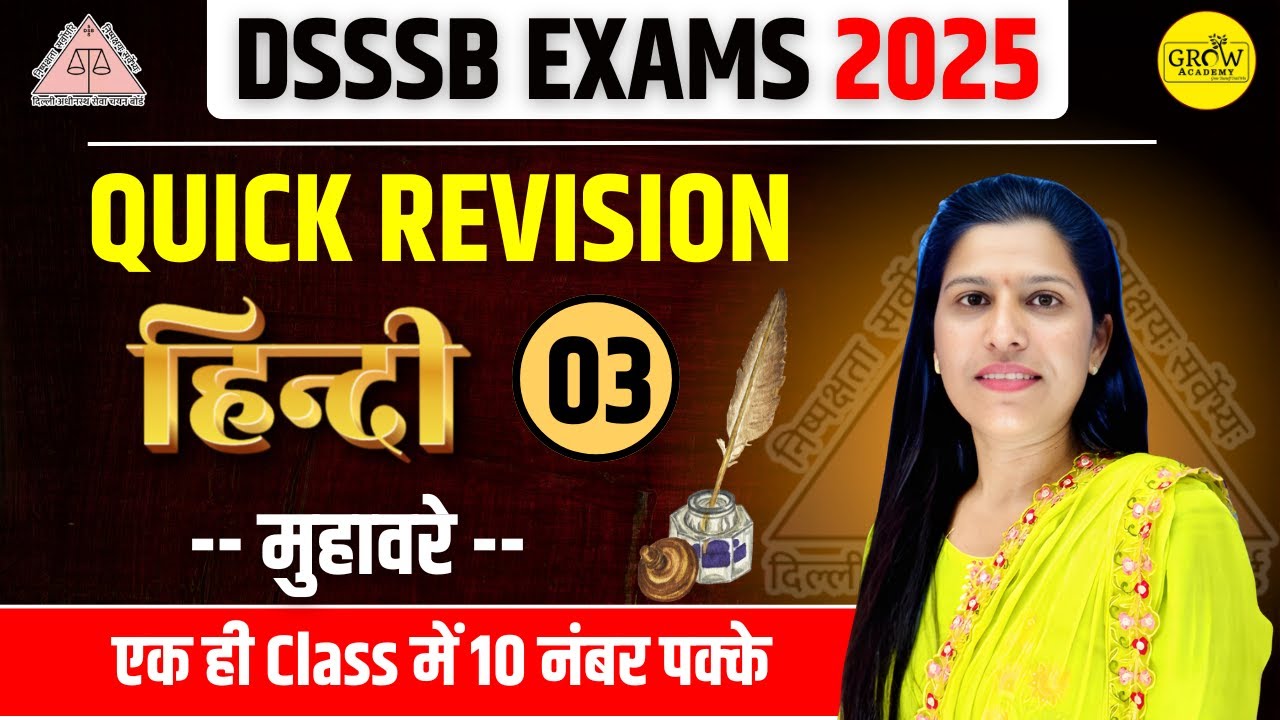 Hindi Class - 03 | मुहावरे | DSSSB Exams 2025 | Babita Ma'am
