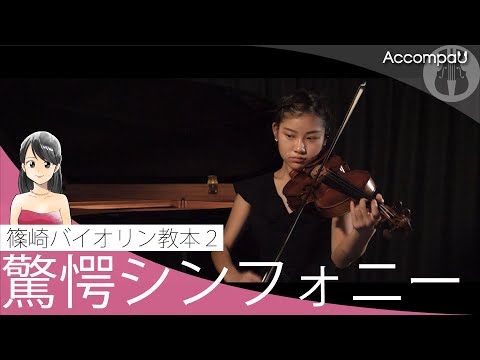 貴重な書籍 ヤンポリスキー著 バイオリン運指法