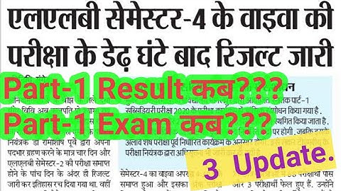 munger University 3 बड़ी Update.🔥 ba part 1 result 2021। Part 1 exam kab hoga 2021. Part1 exam form