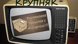 Fusion FLTV-40C100T FullHD с Aliexpress (распаковка)