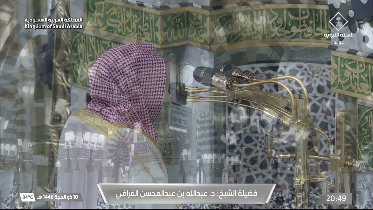صلاة العشاء للشيخ عبدالله القرافي 10 ذو الحجة 1446هـ