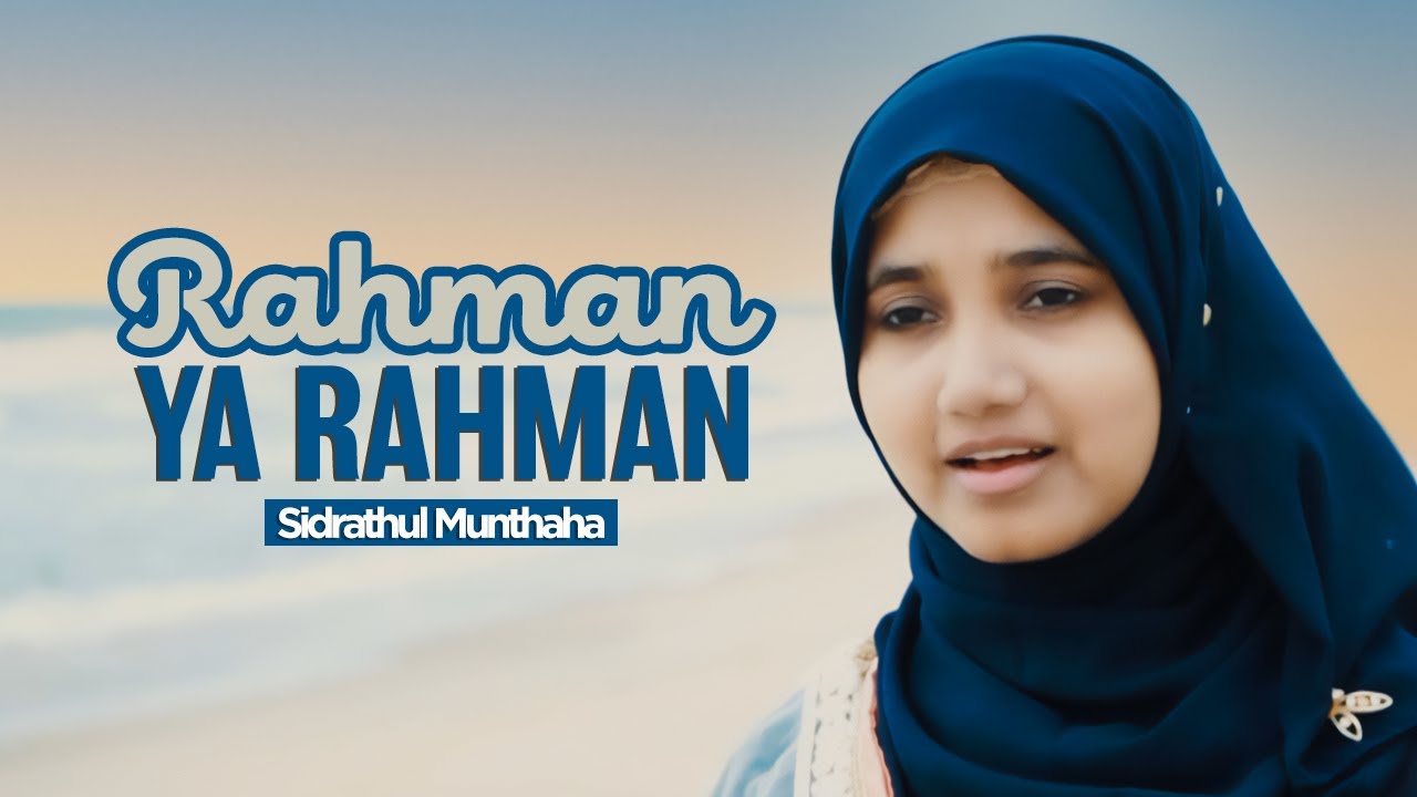 Rahman Ya Rahman   Sidrathul Munthaha Official Music Video Mishary Rashid Alafasy