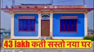 House for sale in Morang - Ghar Jagga Nepal | bank loan | can  exchange Ghaderi | sasto deals