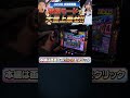 電脳モードで分割からの大量上乗せ!くりと倖田柚希のTEAM K#22前編【スマスロ 攻殻機動隊】#short