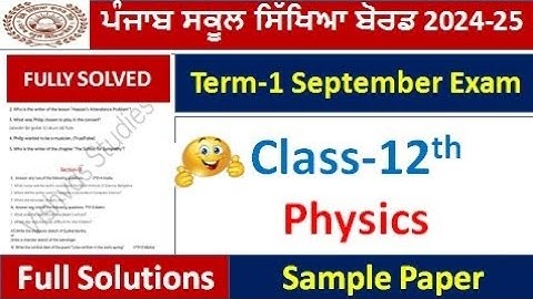 class 12th physics september paper Fully solved 2024 l pseb 12th physics sep real  paper #pseb