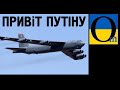 США передали "вітання" Путіну і збільшили допомогу Україні