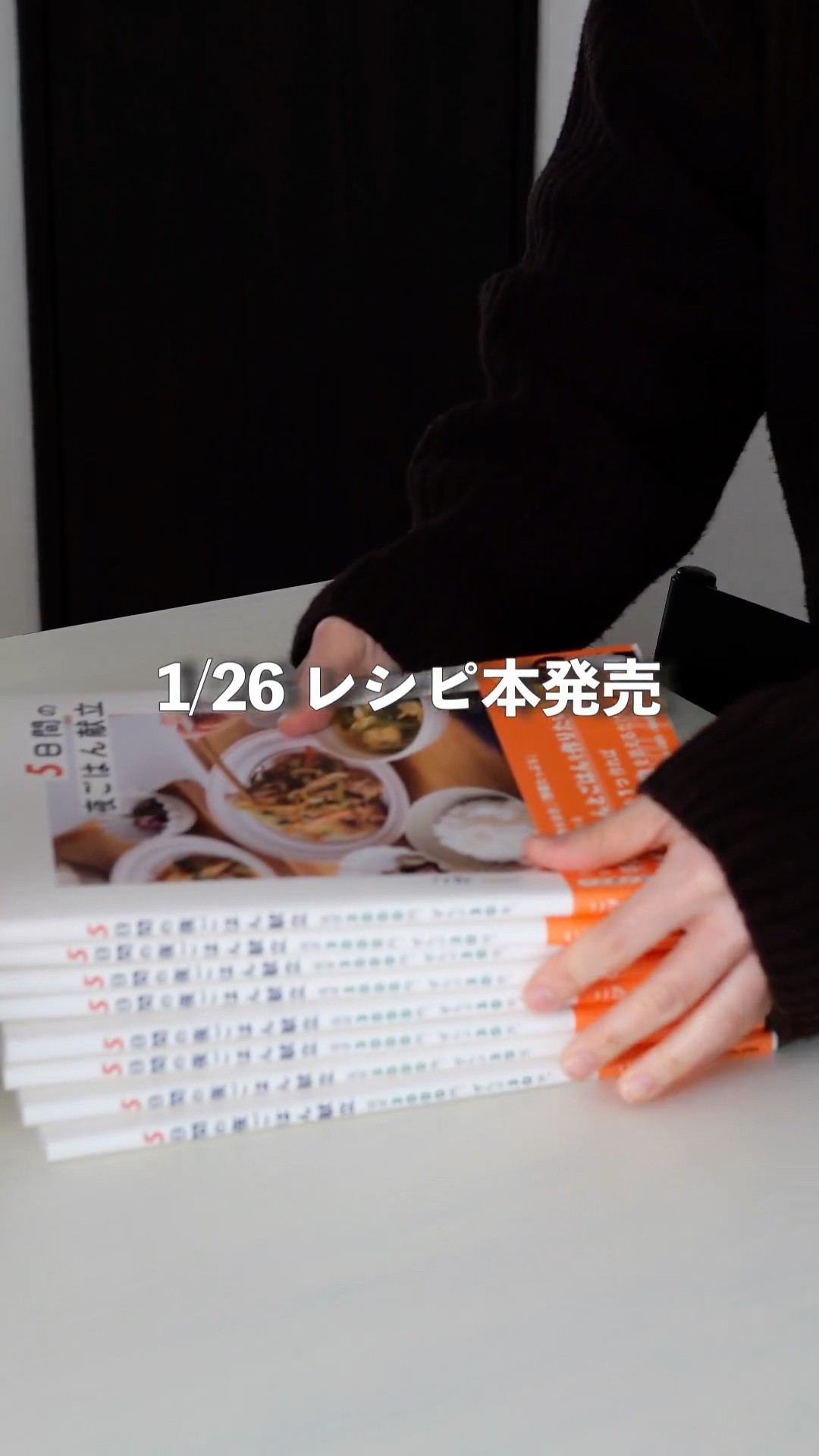 Recipe book released! For those who want to make dinner easily